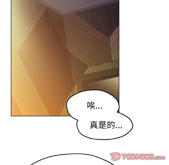 《冰上恋人》漫画 第18話
