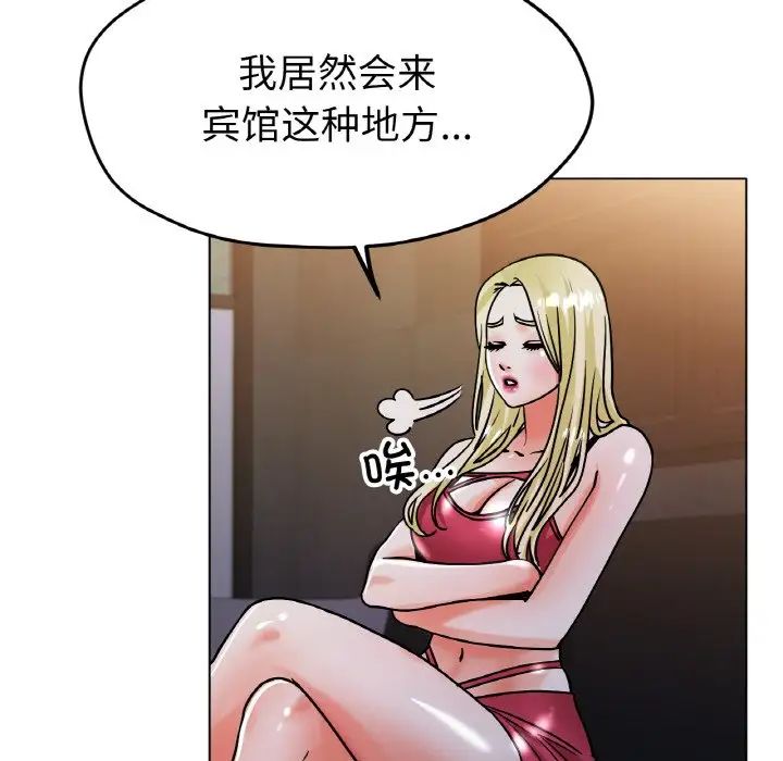 《冰上恋人》漫画 第18話
