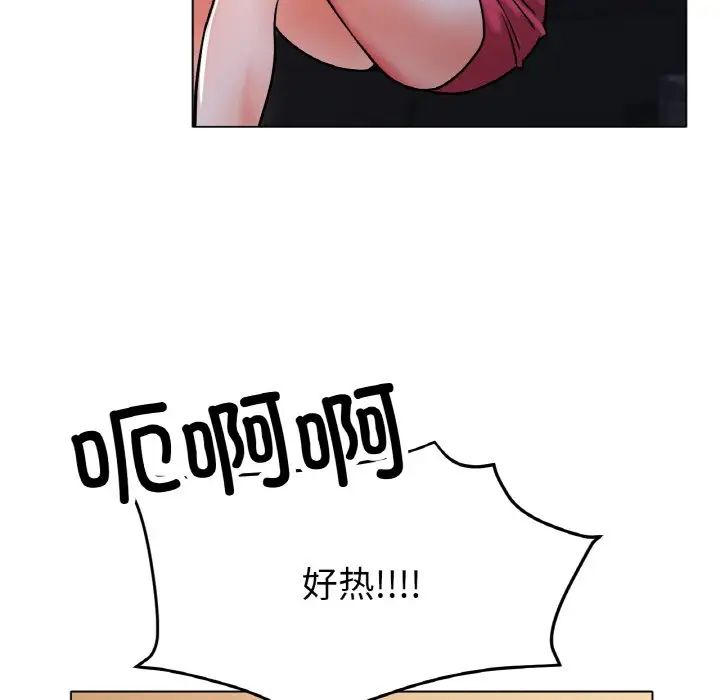 《冰上恋人》漫画 第18話