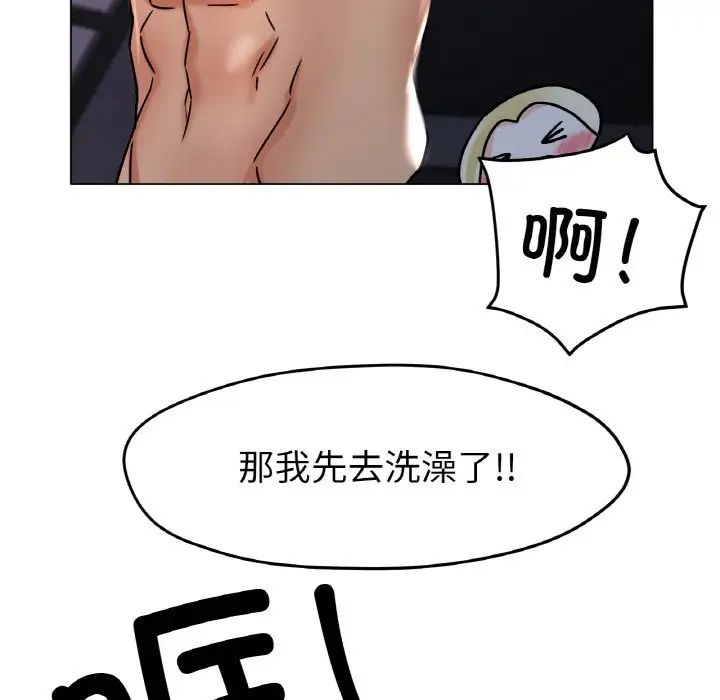 《冰上恋人》漫画 第18話