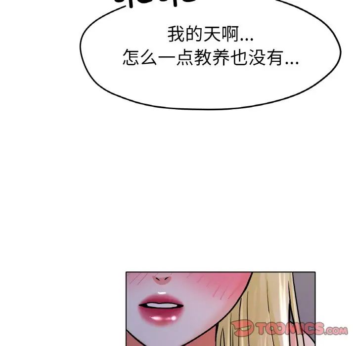 《冰上恋人》漫画 第18話