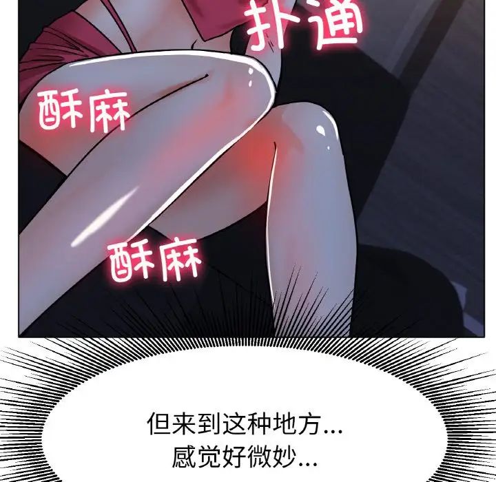 《冰上恋人》漫画 第18話