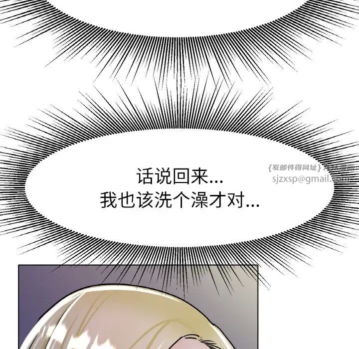 《冰上恋人》漫画 第18話