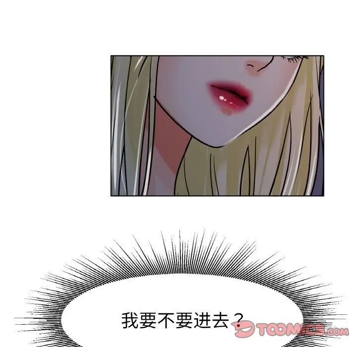 《冰上恋人》漫画 第18話