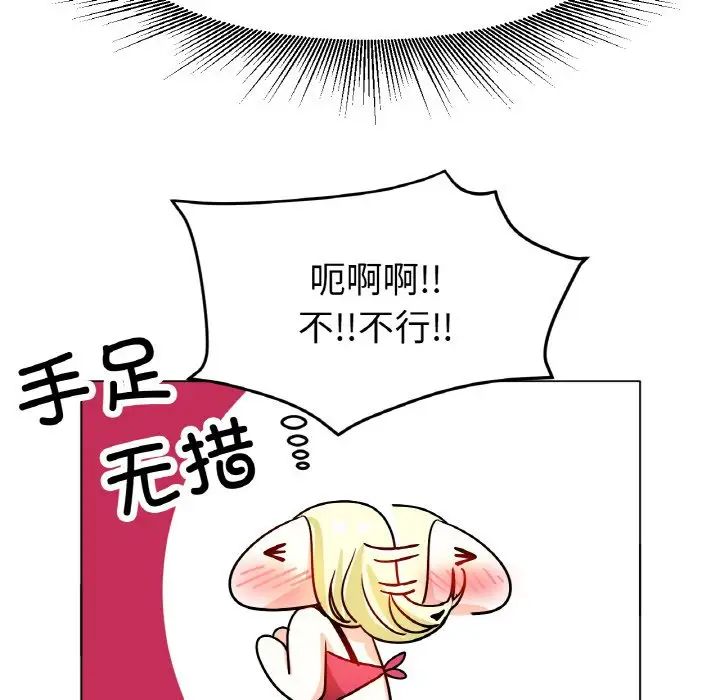 《冰上恋人》漫画 第18話