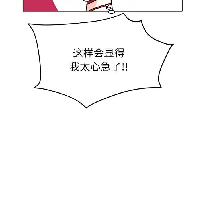 《冰上恋人》漫画 第18話