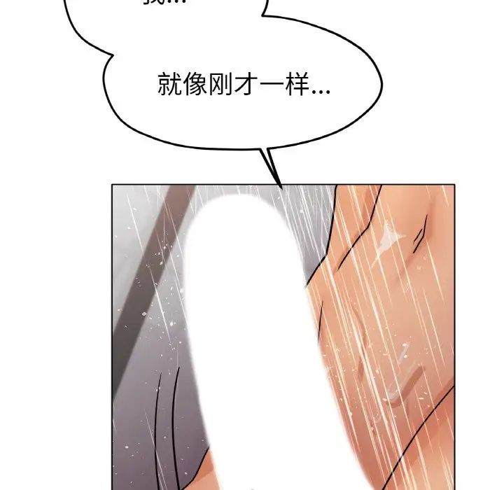 《冰上恋人》漫画 第18話