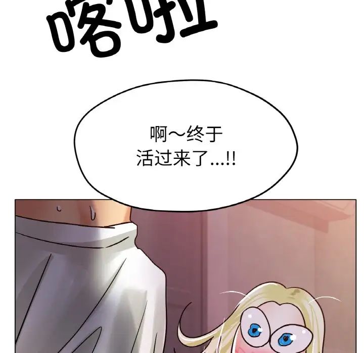 《冰上恋人》漫画 第18話