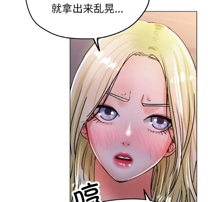 《冰上恋人》漫画 第18話
