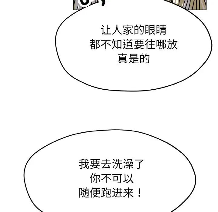 《冰上恋人》漫画 第18話