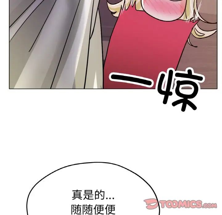 《冰上恋人》漫画 第18話