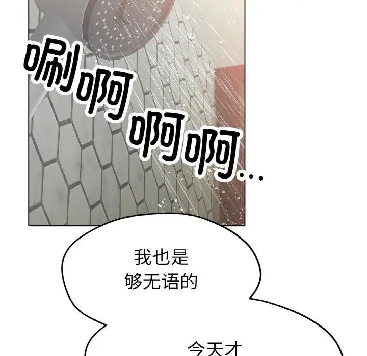 《冰上恋人》漫画 第18話