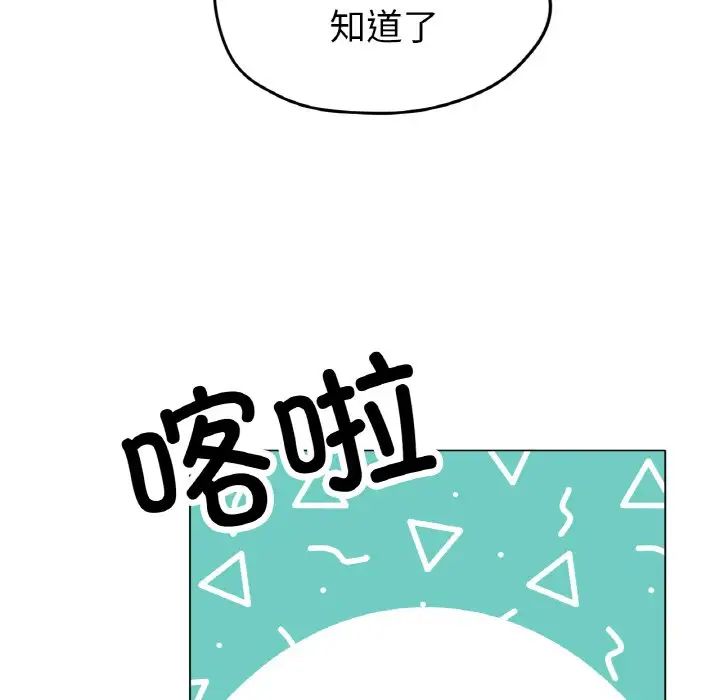 《冰上恋人》漫画 第18話