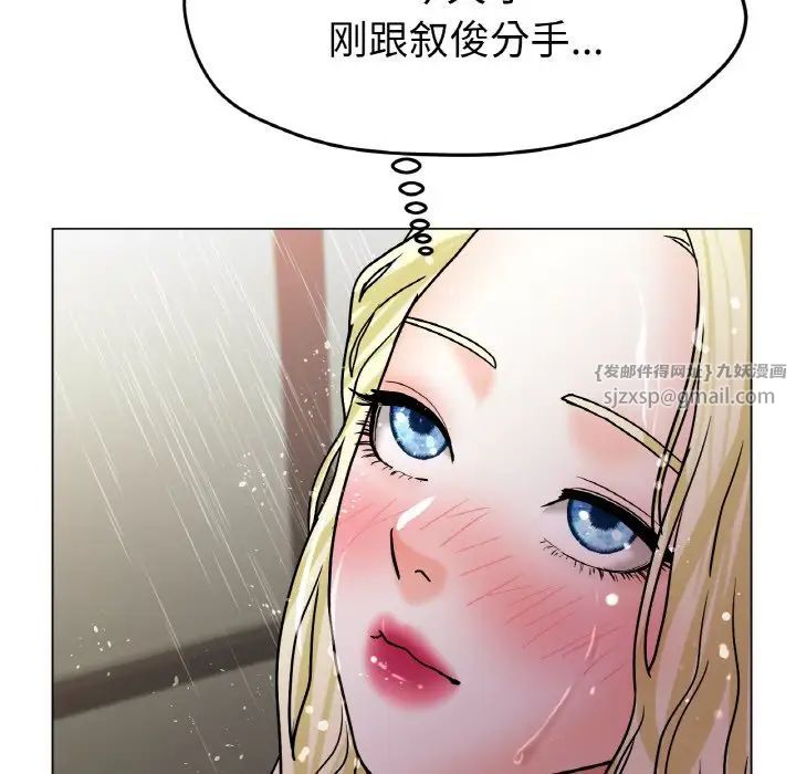 《冰上恋人》漫画 第18話