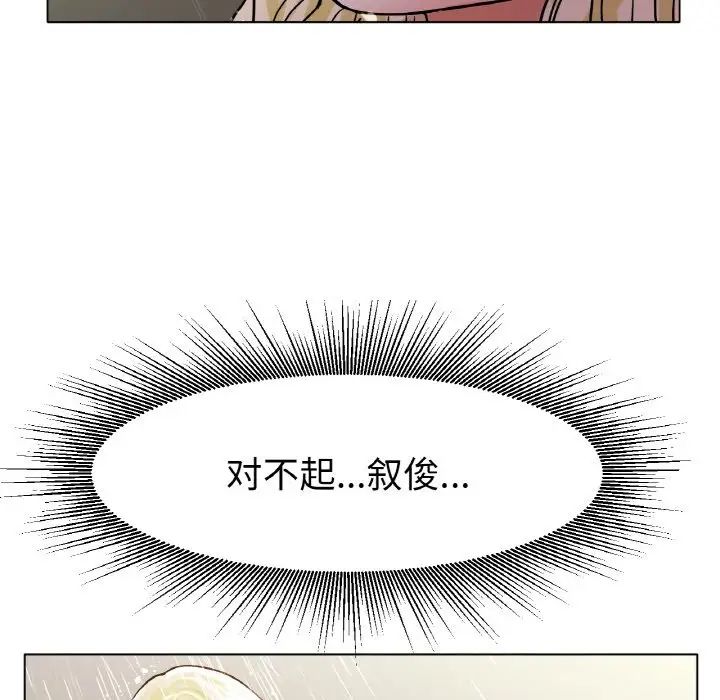 《冰上恋人》漫画 第18話