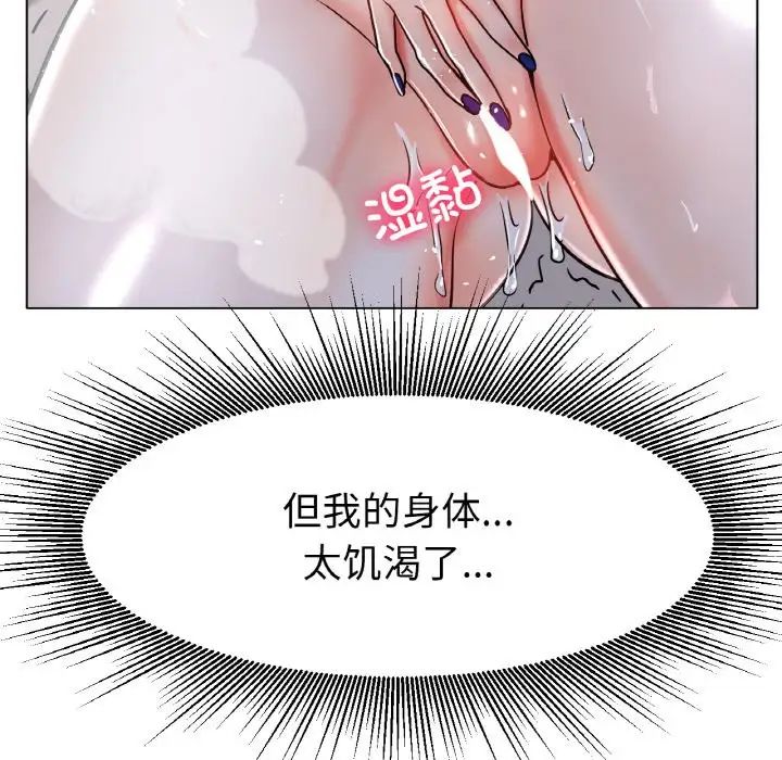 《冰上恋人》漫画 第18話