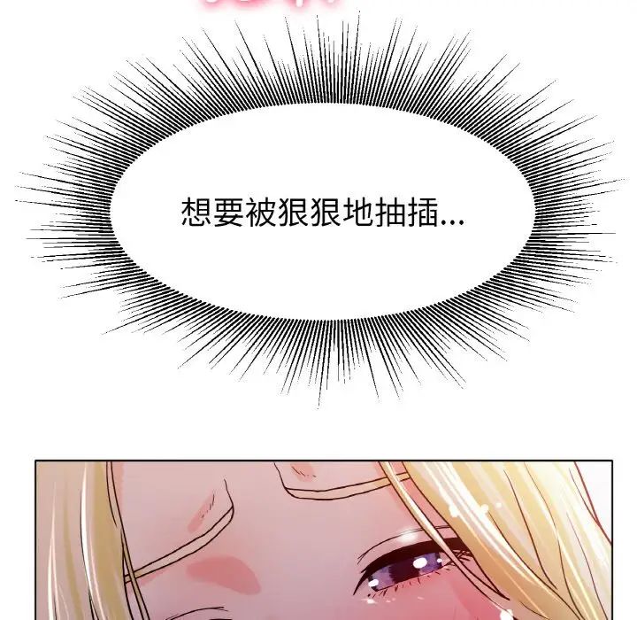 《冰上恋人》漫画 第18話