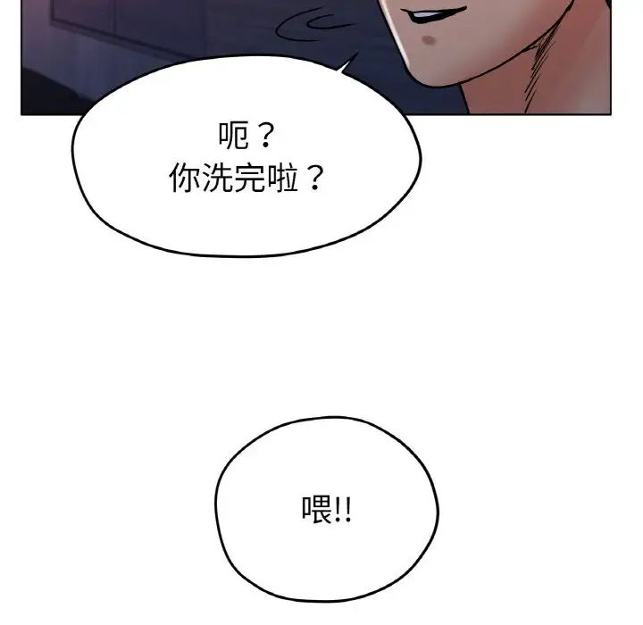 《冰上恋人》漫画 第18話