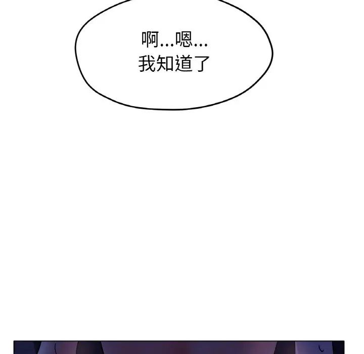 《冰上恋人》漫画 第18話