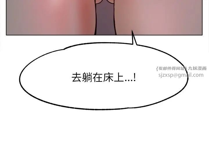 《冰上恋人》漫画 第19話