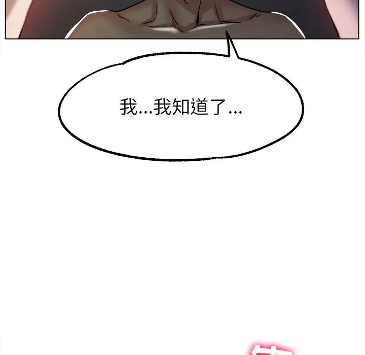 《冰上恋人》漫画 第19話