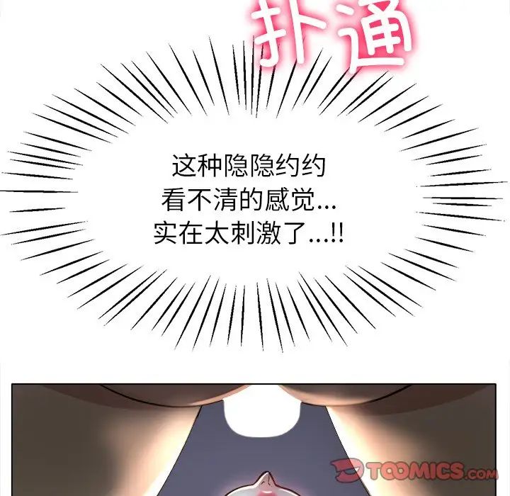 《冰上恋人》漫画 第19話