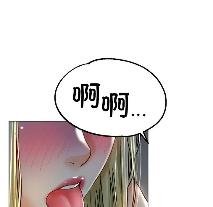 《冰上恋人》漫画 第19話