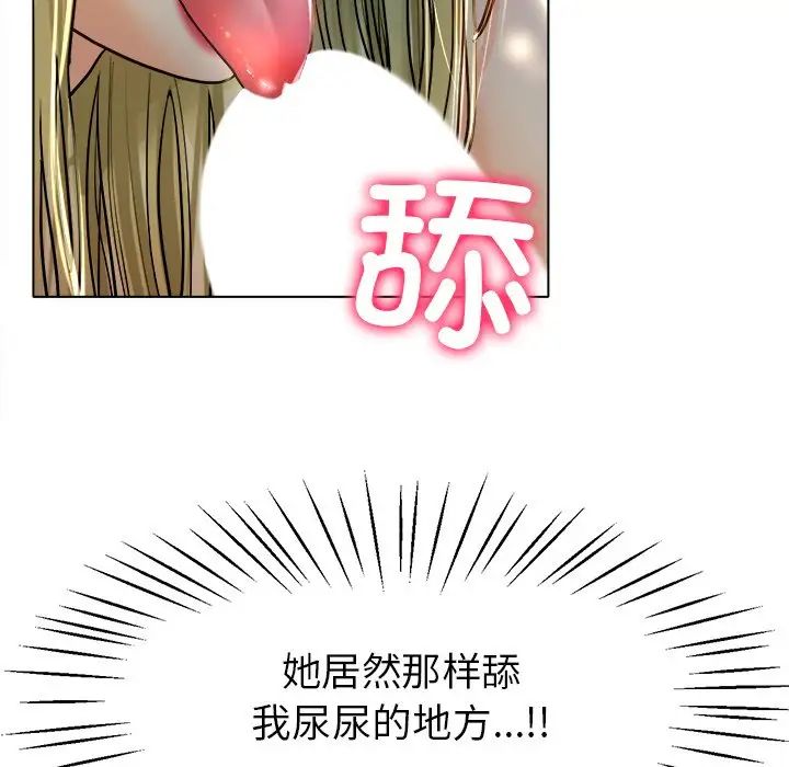 《冰上恋人》漫画 第19話