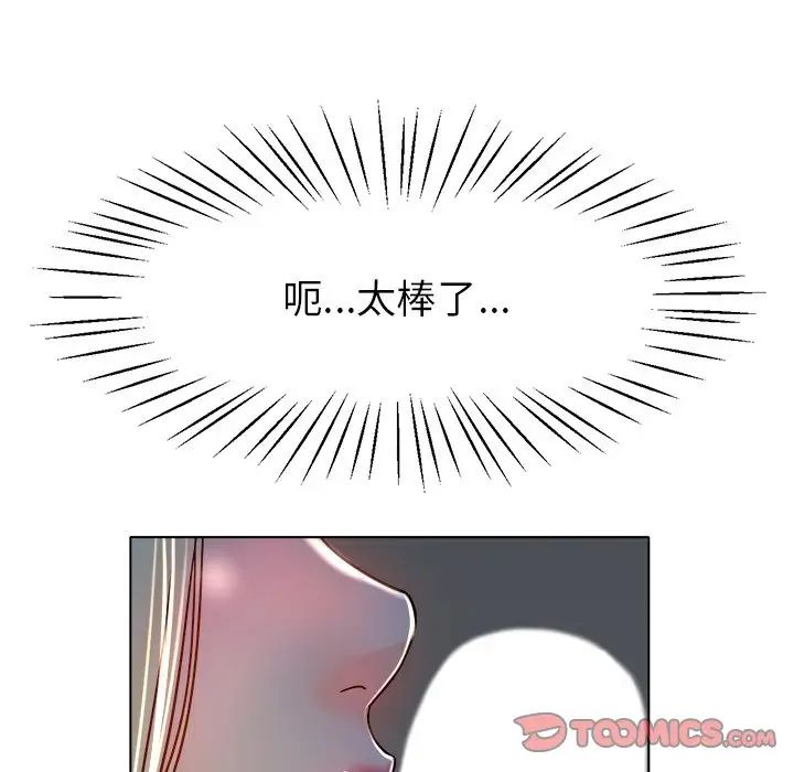 《冰上恋人》漫画 第19話