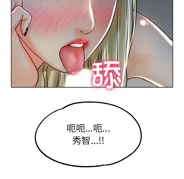 《冰上恋人》漫画 第19話