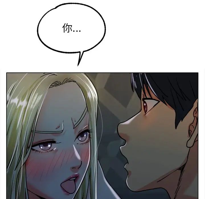 《冰上恋人》漫画 第19話