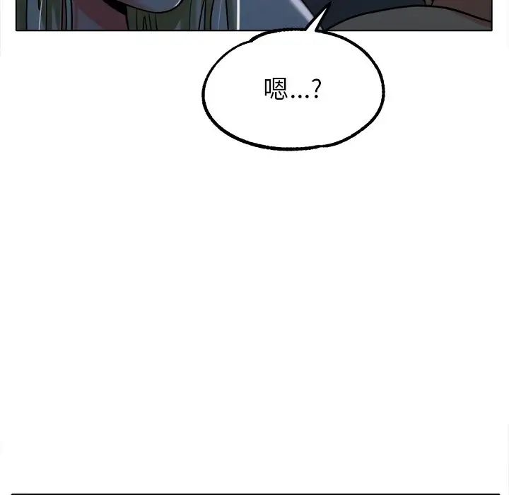 《冰上恋人》漫画 第19話