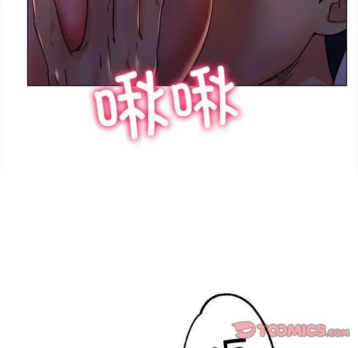 《冰上恋人》漫画 第19話