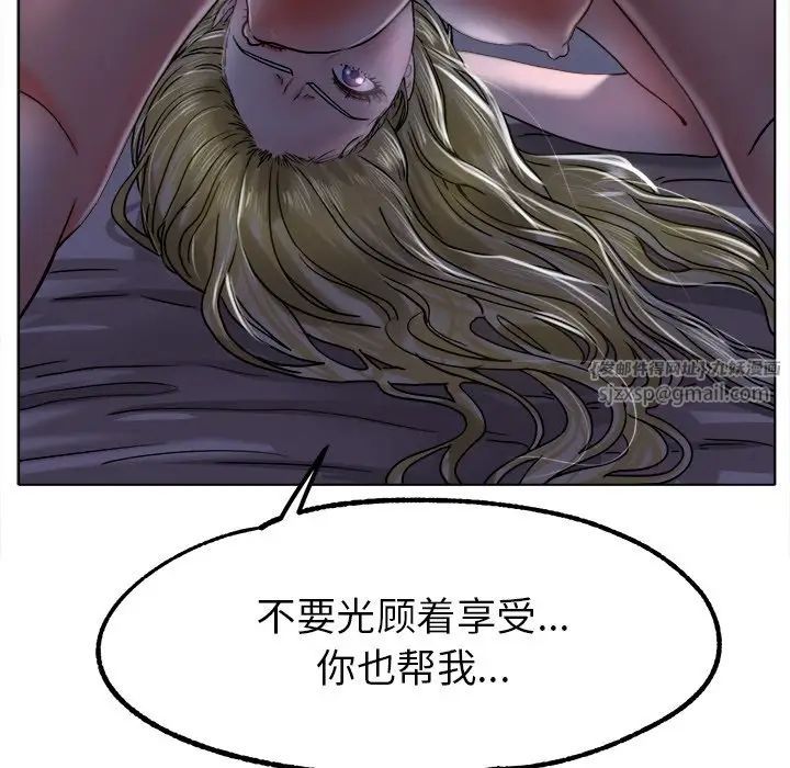 《冰上恋人》漫画 第19話