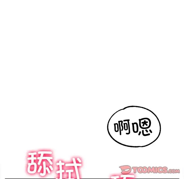 《冰上恋人》漫画 第19話