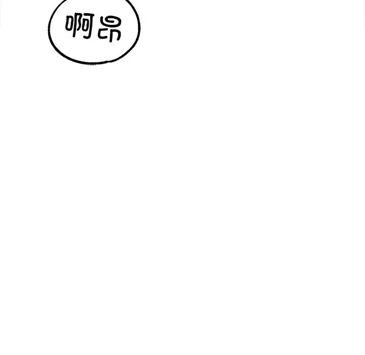 《冰上恋人》漫画 第19話