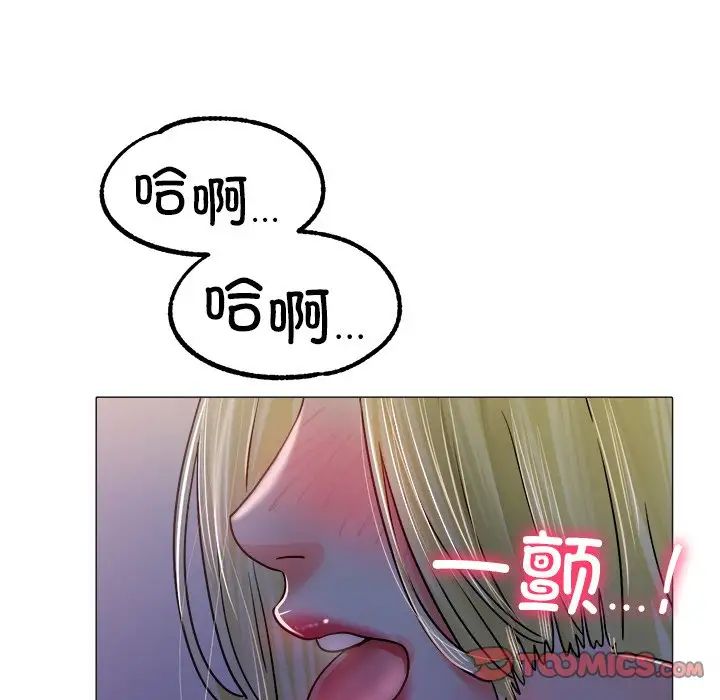 《冰上恋人》漫画 第19話