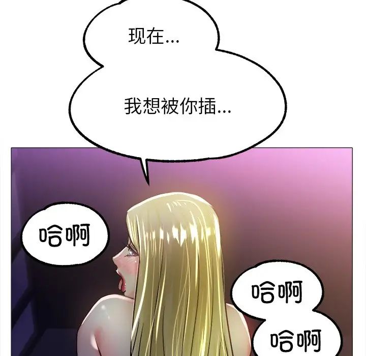 《冰上恋人》漫画 第19話