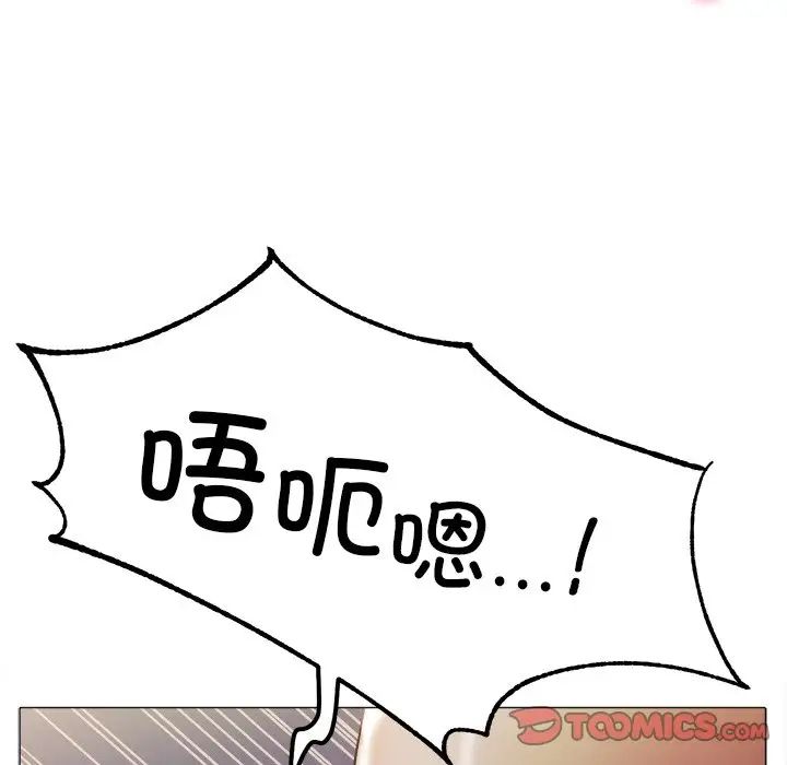 《冰上恋人》漫画 第19話