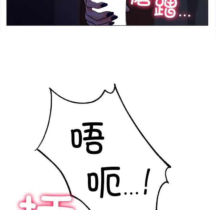 《冰上恋人》漫画 第19話