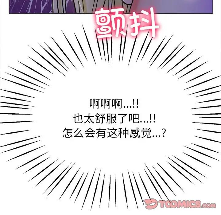 《冰上恋人》漫画 第19話