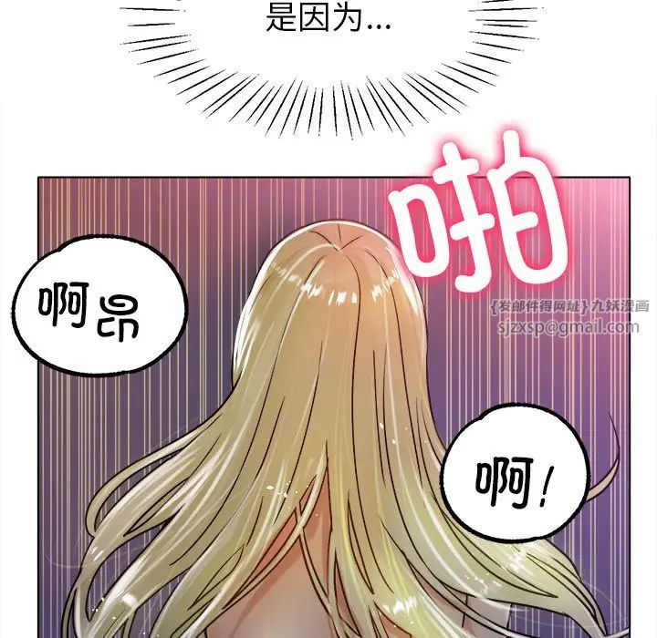 《冰上恋人》漫画 第19話