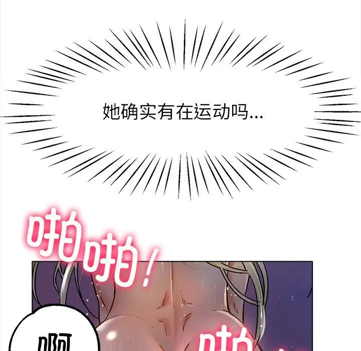 《冰上恋人》漫画 第19話