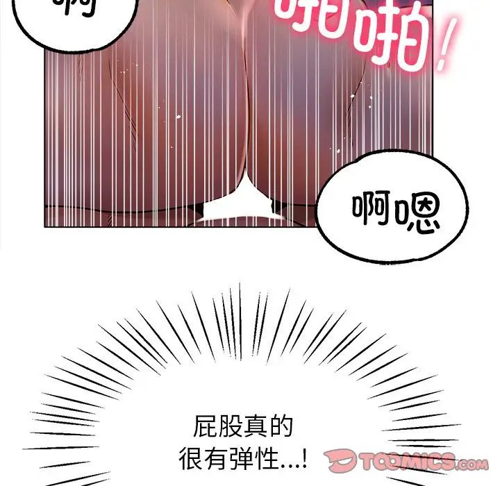 《冰上恋人》漫画 第19話