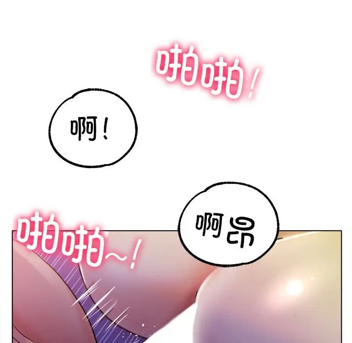 《冰上恋人》漫画 第19話