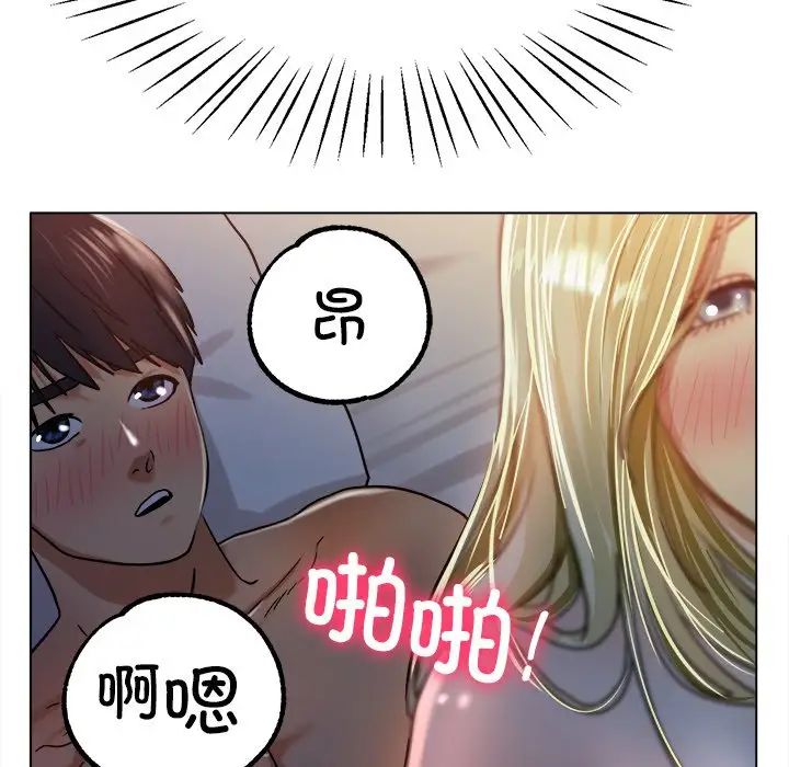 《冰上恋人》漫画 第19話
