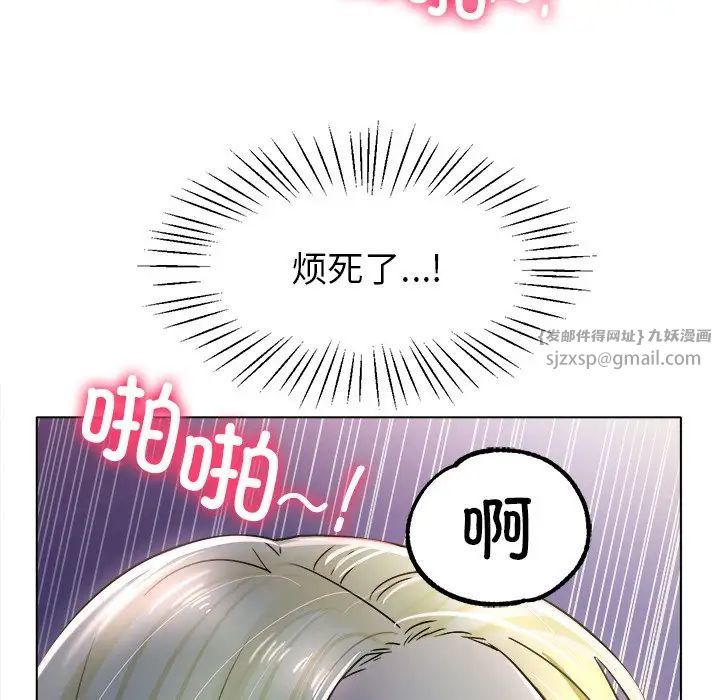 《冰上恋人》漫画 第19話