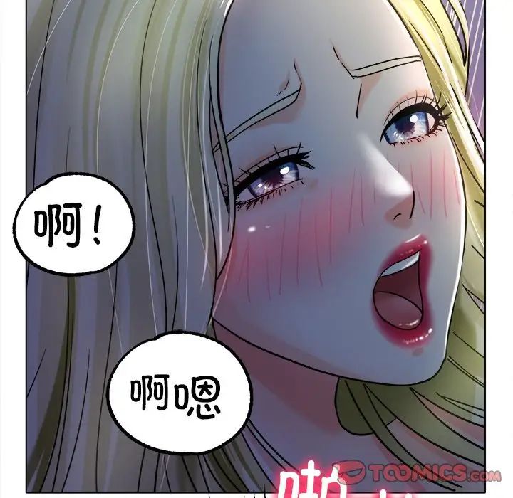 《冰上恋人》漫画 第19話