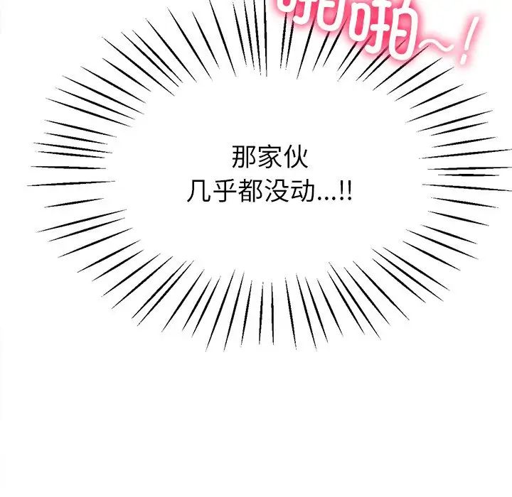 《冰上恋人》漫画 第19話