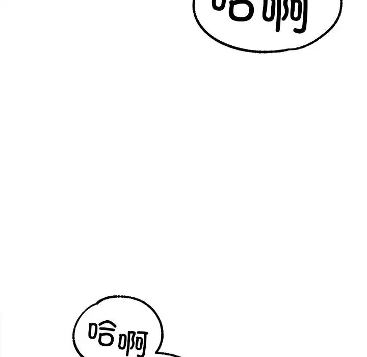 《冰上恋人》漫画 第19話